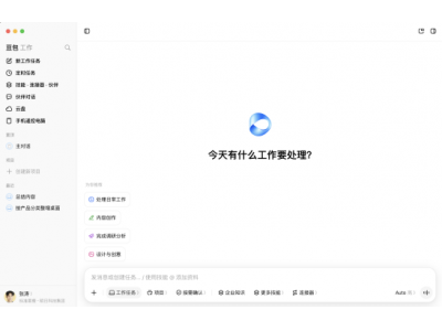 豆包工作正式发布：让 AI 从生成内容到完成工作