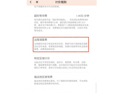 滴滴官方集中辟谣五大网约车摆拍视频：＂大数