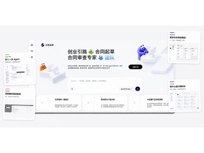 阿里云企业级Agent协作平台万有无界开启公测