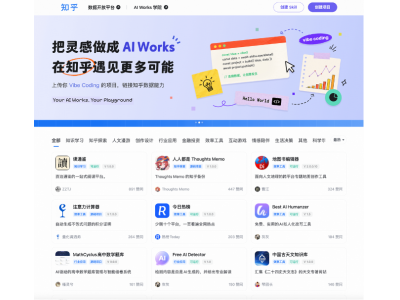 知乎AI Works重要更新 支持应用一键部署