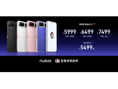 豆包手机NaviX Ultra实测：可调用字节全系产品 暂