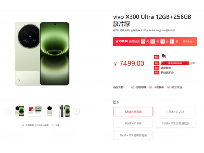 老旗舰也扛不住了：vivo X300 Ultra官