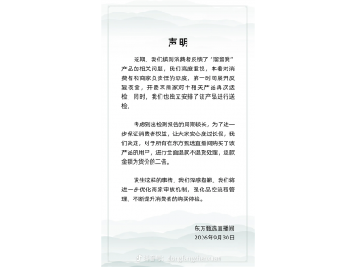 罗永浩多日隔空紧逼后，东方甄选终表态：千万