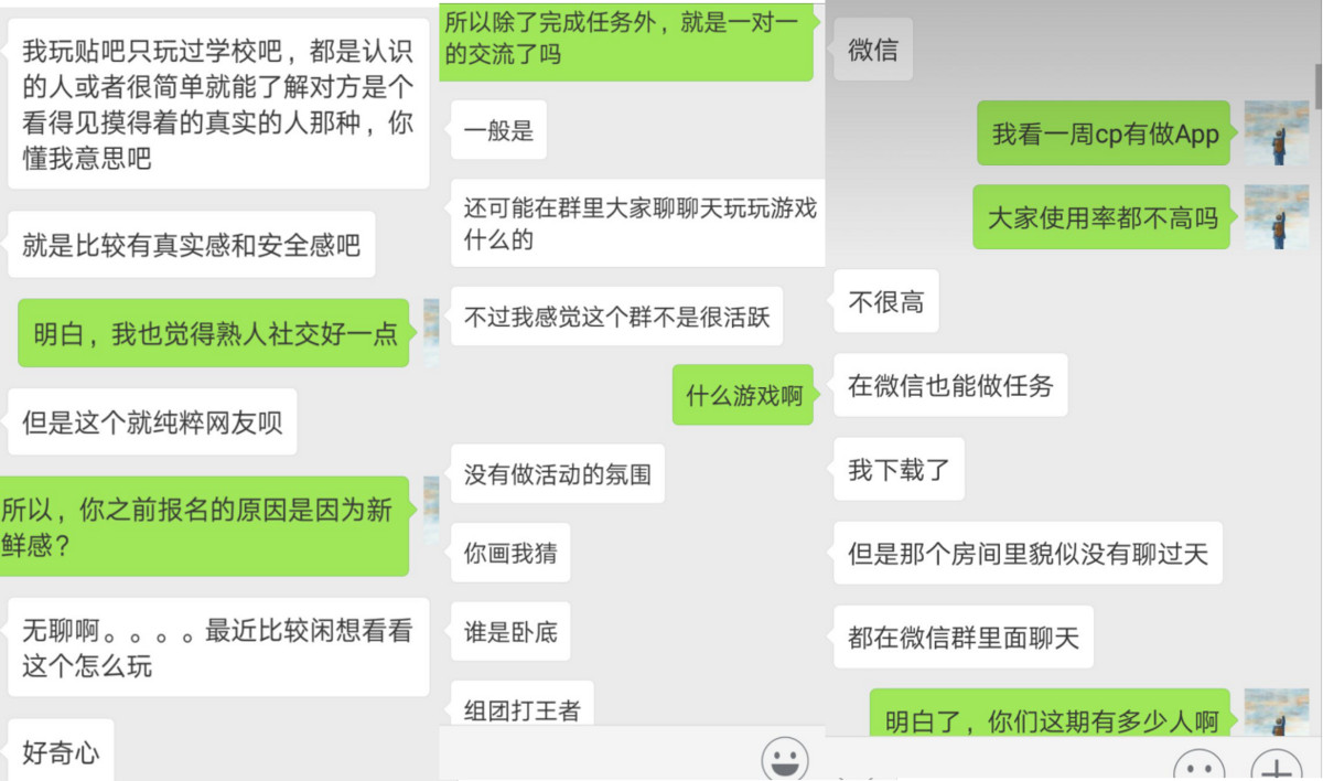 百万+的用户体验和十万+的朋友圈文章，“一周CP”到底是社交还是商业模式？
