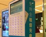 共享充电宝月吸金数亿 科技创投陷入焦虑期？