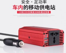 百事泰车载逆变器，你外出的充电神器