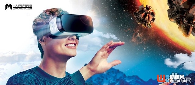 从产品设计到VR:谈谈VR设计的基本原理