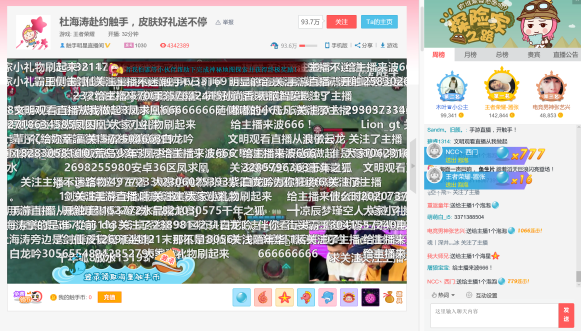 星域CDN护航两大挑战赛 助力触手实现百万级流畅直播