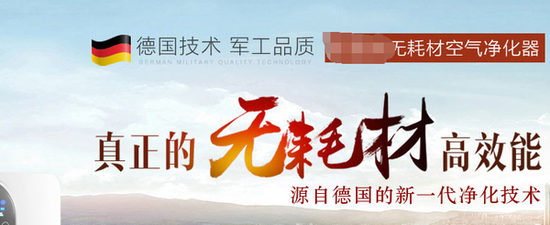 （标榜来自国外的品牌产品）