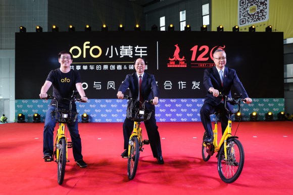 爸妈最爱! ofo凤凰小黄车将轻便好骑进行到底
