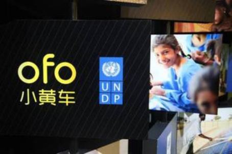 ofo携手联合国发起“一公里计划” 代表中国速度
