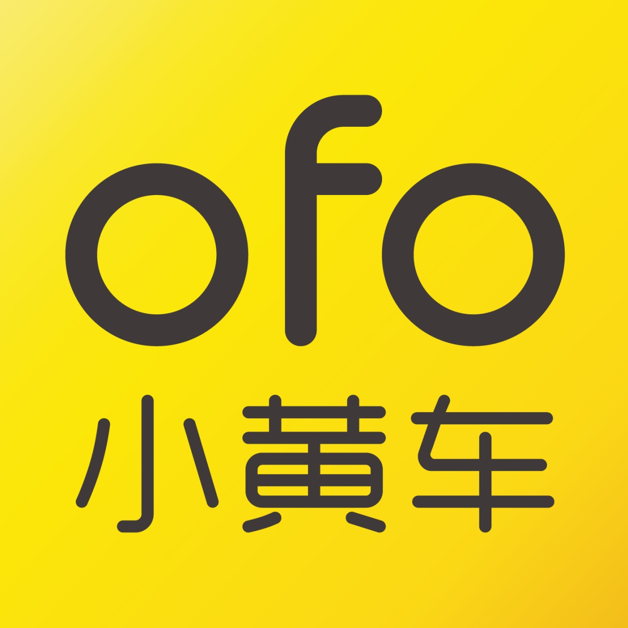 不只是1元生意,共享单车流量入口之争ofo领先摩拜