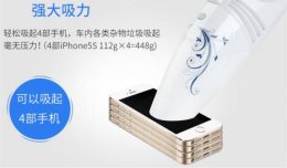 飓风吸力王 百事泰车载吸尘器