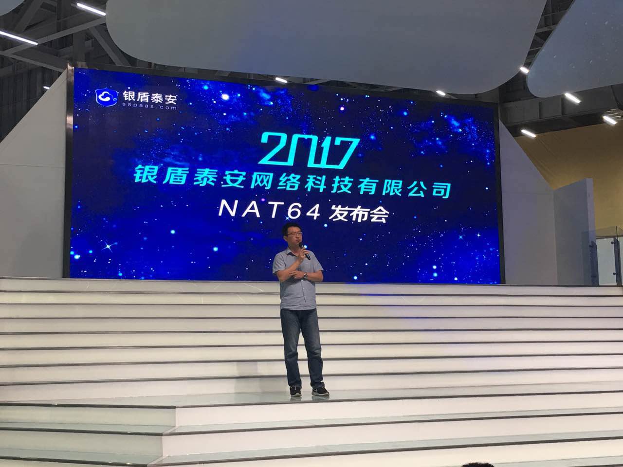 突破IPV6技术边界,银盾云NAT64惊艳亮相“518”经洽会