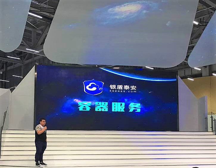 突破IPV6技术边界,银盾云NAT64惊艳亮相“518”经洽会