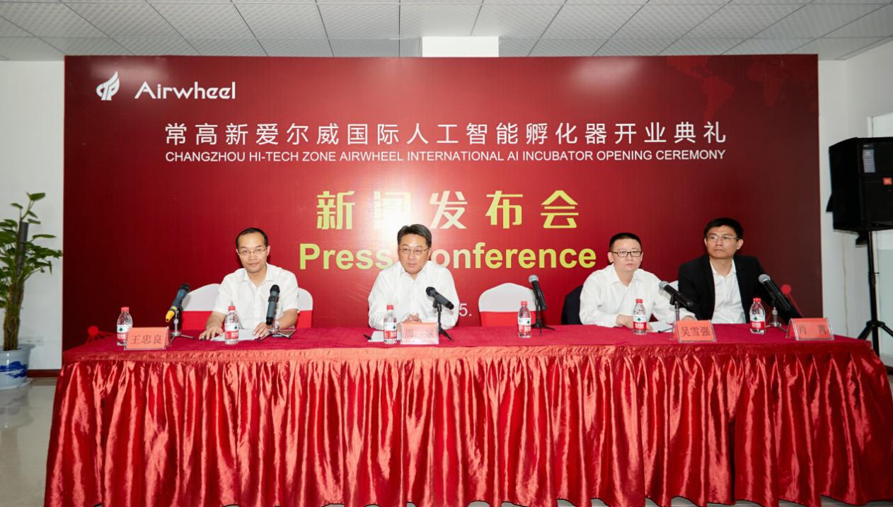 打造全球工程师的梦想之城 爱尔威人工智能孵化器强势落成