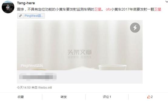 摩拜在脚踏实地打磨产品，ofo却忙着“放卫星”