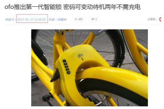 摩拜在脚踏实地打磨产品，ofo却忙着“放卫星”