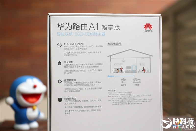 华为路由 A1 畅享版评测 wifi自动加速