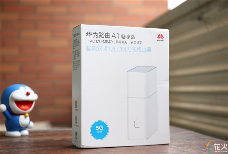 华为路由 A1 畅享版评测 wifi自动加速