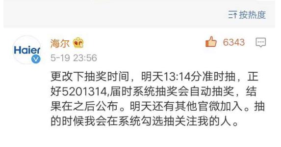 蓝V总教头又火了!单条微博转发超过45万!