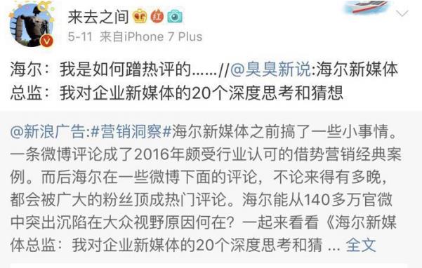 蓝V总教头又火了!单条微博转发超过45万!