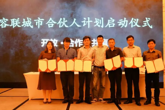 2017容联渠道大会召开 与“合伙人”共筑新通讯生态