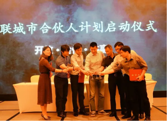 2017容联渠道大会召开 与“合伙人”共筑新通讯生态