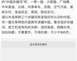 超准押题+智能估分 百度教育成高考最给力助攻