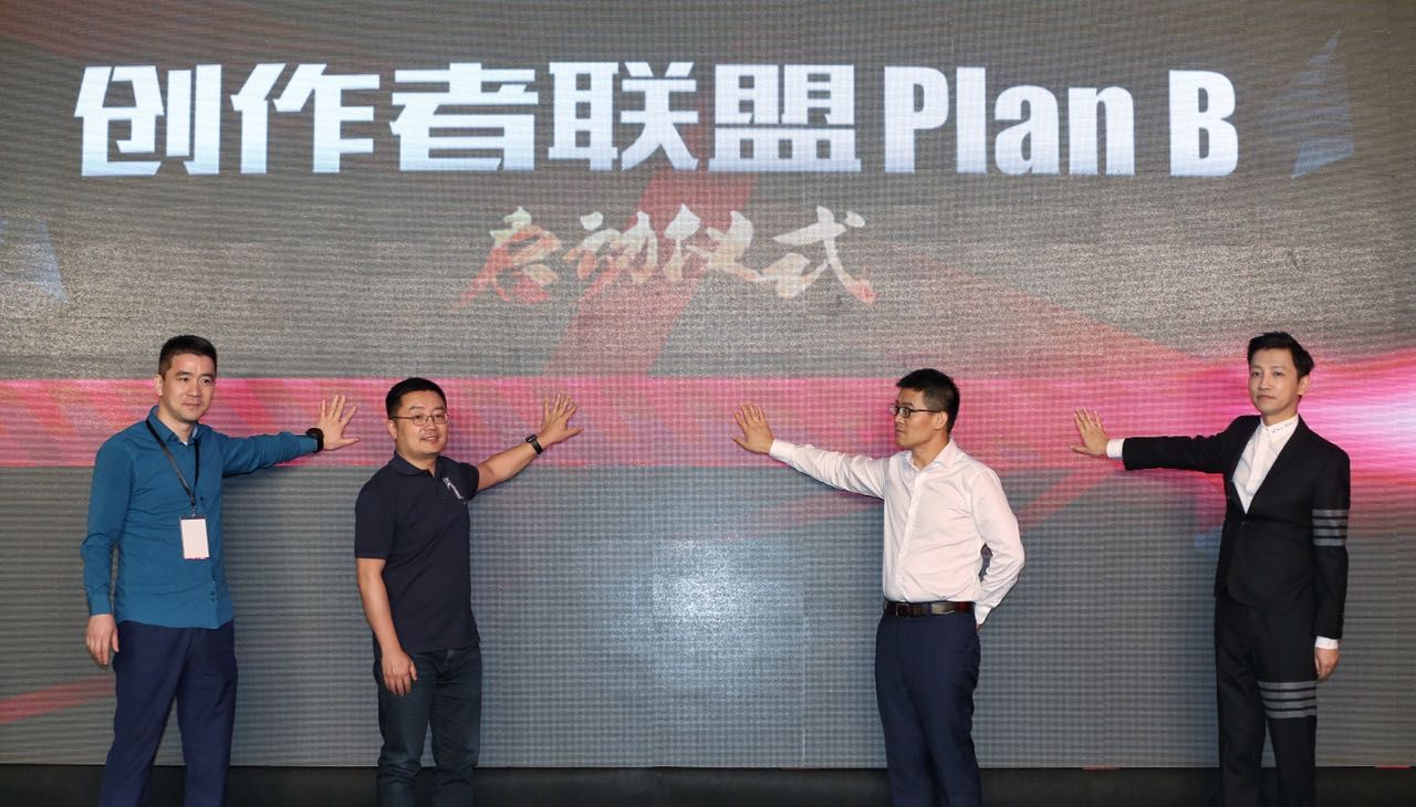 微博携手万合天宜启动“PLAN B”计划 成立“创作者联盟”