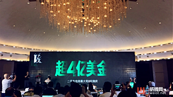 瓜子二手车B轮融资超4亿美元,实现上架3台成交1台的转化率 | 钛快讯 ...