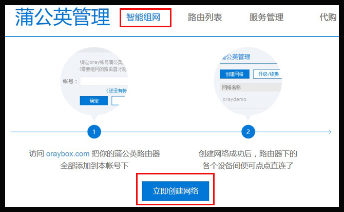 花生壳总监:初创企业无需架设高昂“网络专线” 蒲公英VPN专注异地痛点