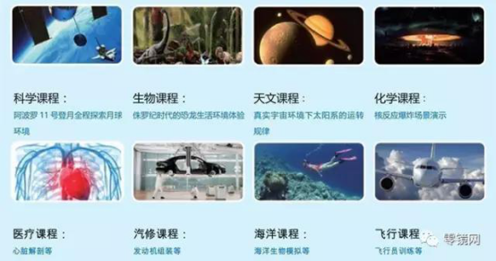 进入近百所小学的微视酷如何看待VR+教育市场?
