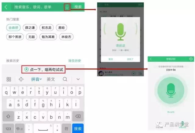 以音乐产品为例：谈如何才能做出好产品