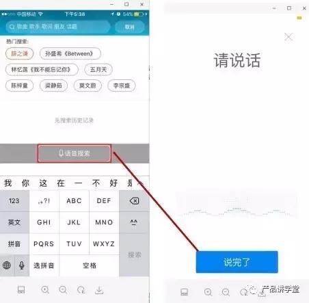 以音乐产品为例：谈如何才能做出好产品