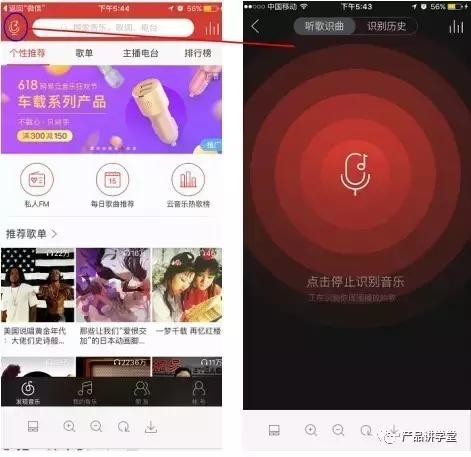 以音乐产品为例：谈如何才能做出好产品