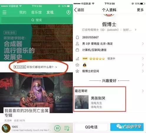 以音乐产品为例：谈如何才能做出好产品