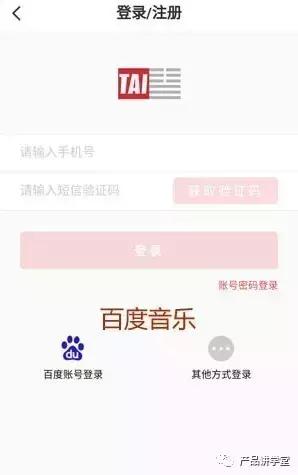 以音乐产品为例：谈如何才能做出好产品