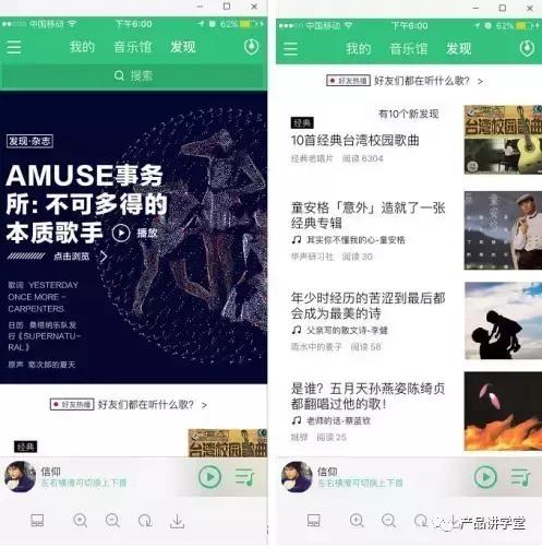 以音乐产品为例：谈如何才能做出好产品