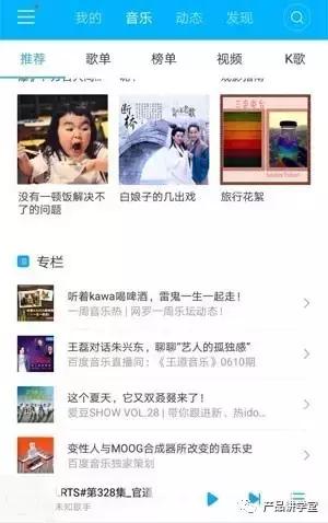 以音乐产品为例：谈如何才能做出好产品
