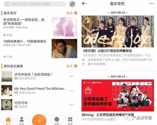 以音乐产品为例：谈如何才能做出好产品
