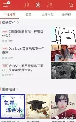 以音乐产品为例：谈如何才能做出好产品