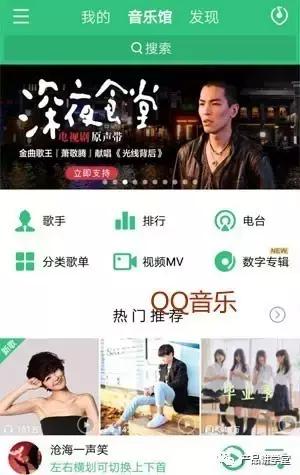 以音乐产品为例：谈如何才能做出好产品