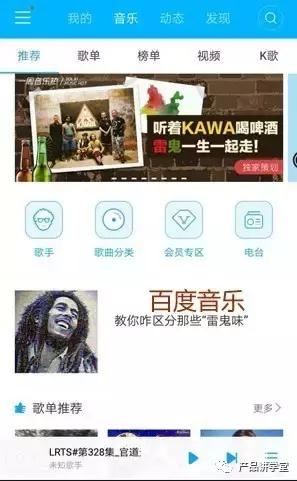 以音乐产品为例：谈如何才能做出好产品