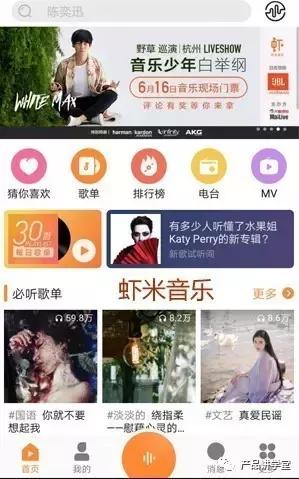 以音乐产品为例：谈如何才能做出好产品