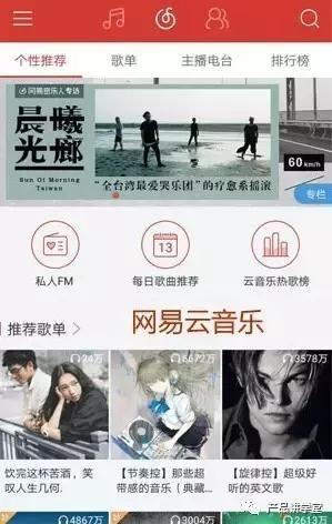 以音乐产品为例：谈如何才能做出好产品