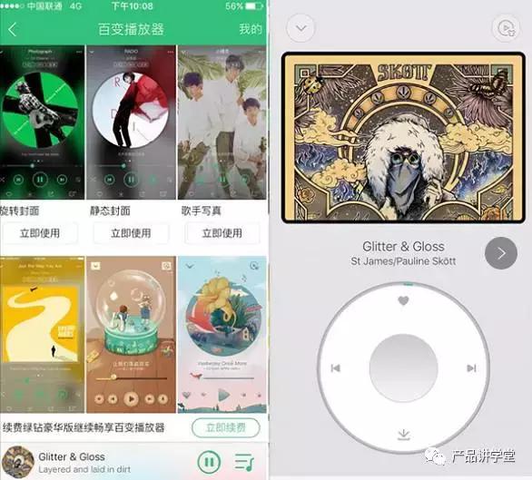以音乐产品为例：谈如何才能做出好产品