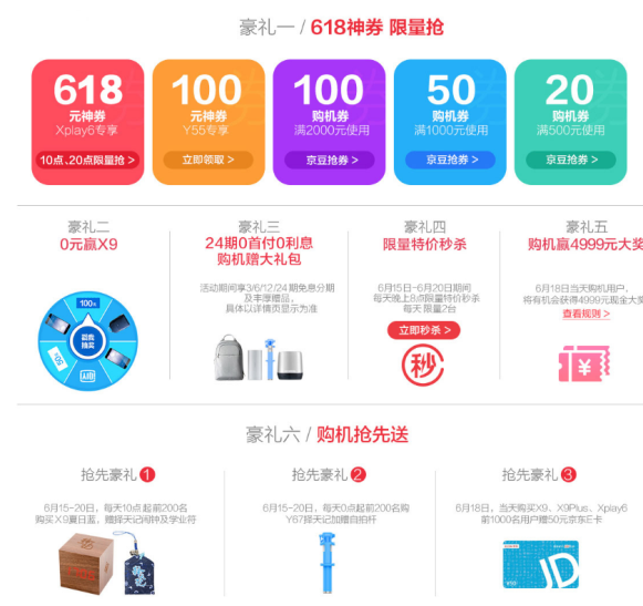 自拍旗舰vivo X9夏日蓝直降200 618最后两天福利不停