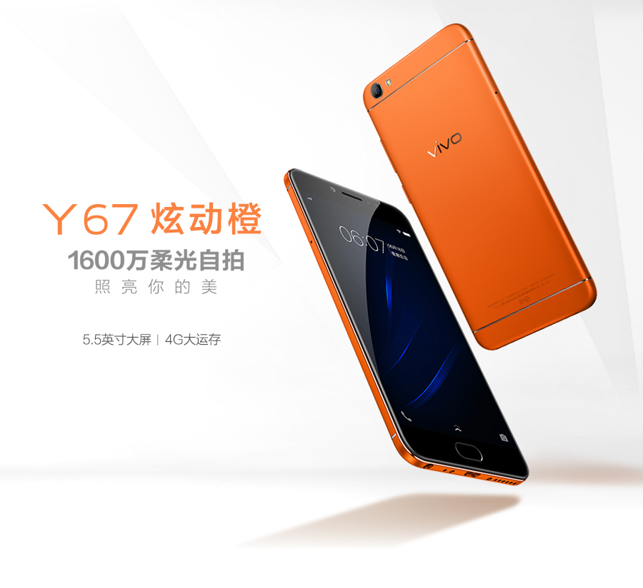 自拍旗舰vivo X9夏日蓝直降200 618最后两天福利不停