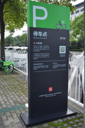 从开创到领航 享骑率先建立上海首个共享电单车推荐停车点